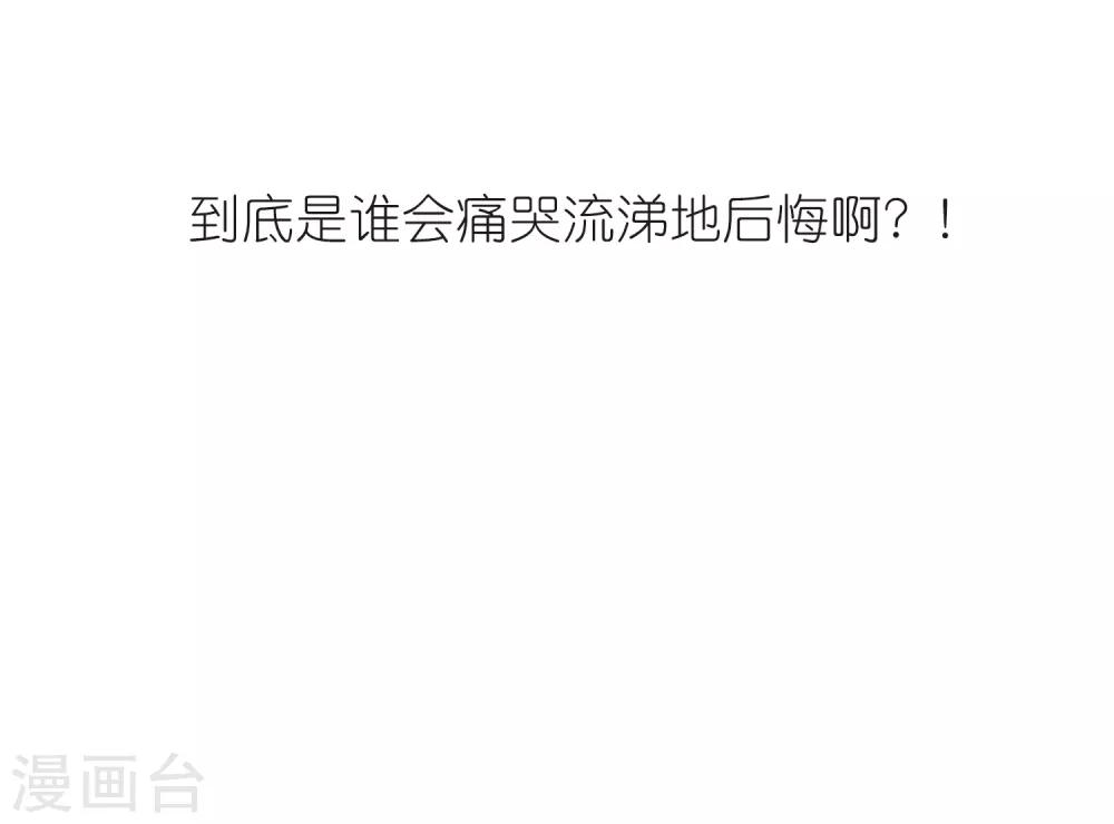 第2季33话 颜漠戈的身体333