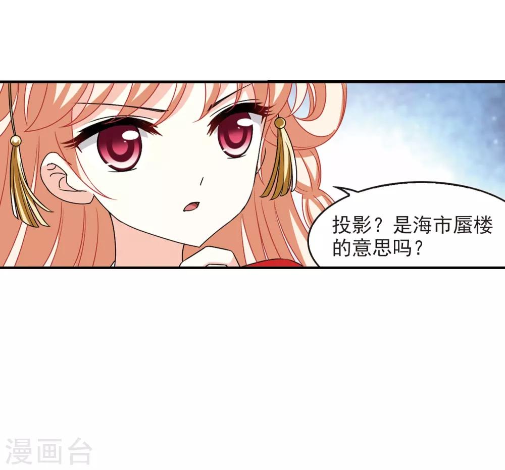 第2季32话 颜漠戈的身体221