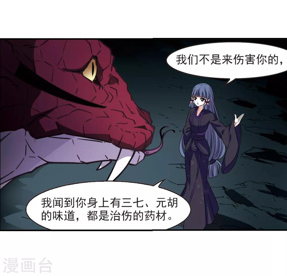 第2季24话 各显其能326