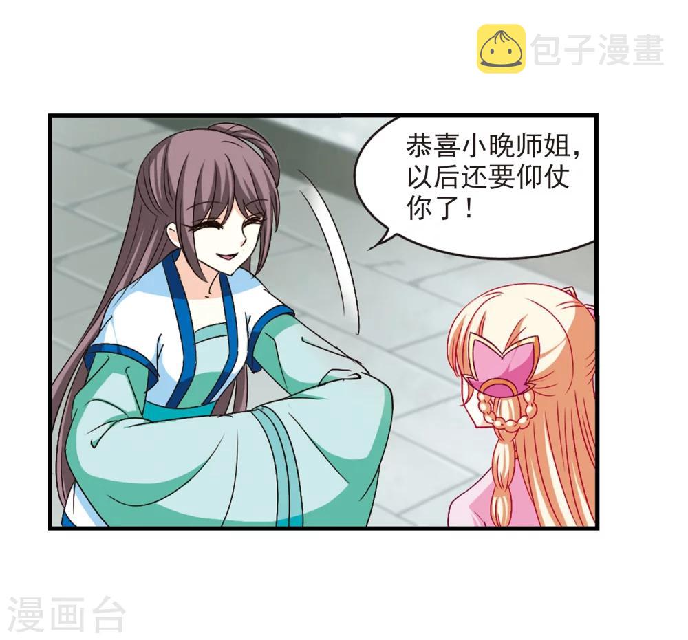 第93话 再次见面117