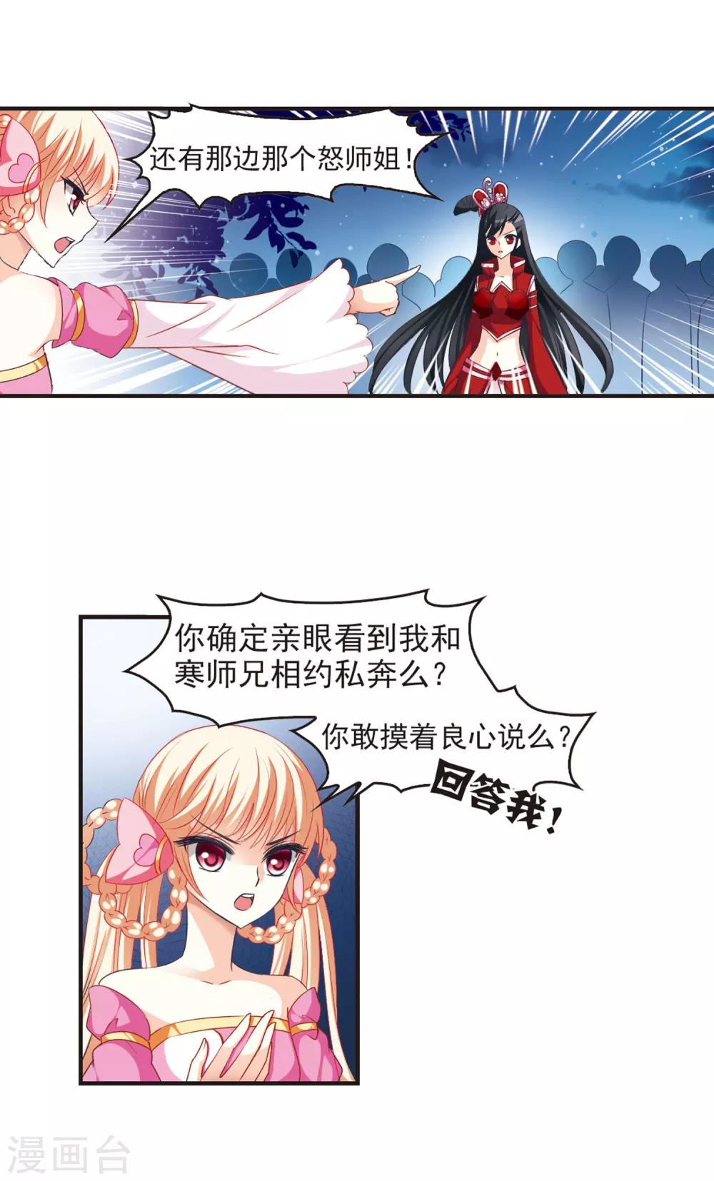 第50话 咫尺天涯22