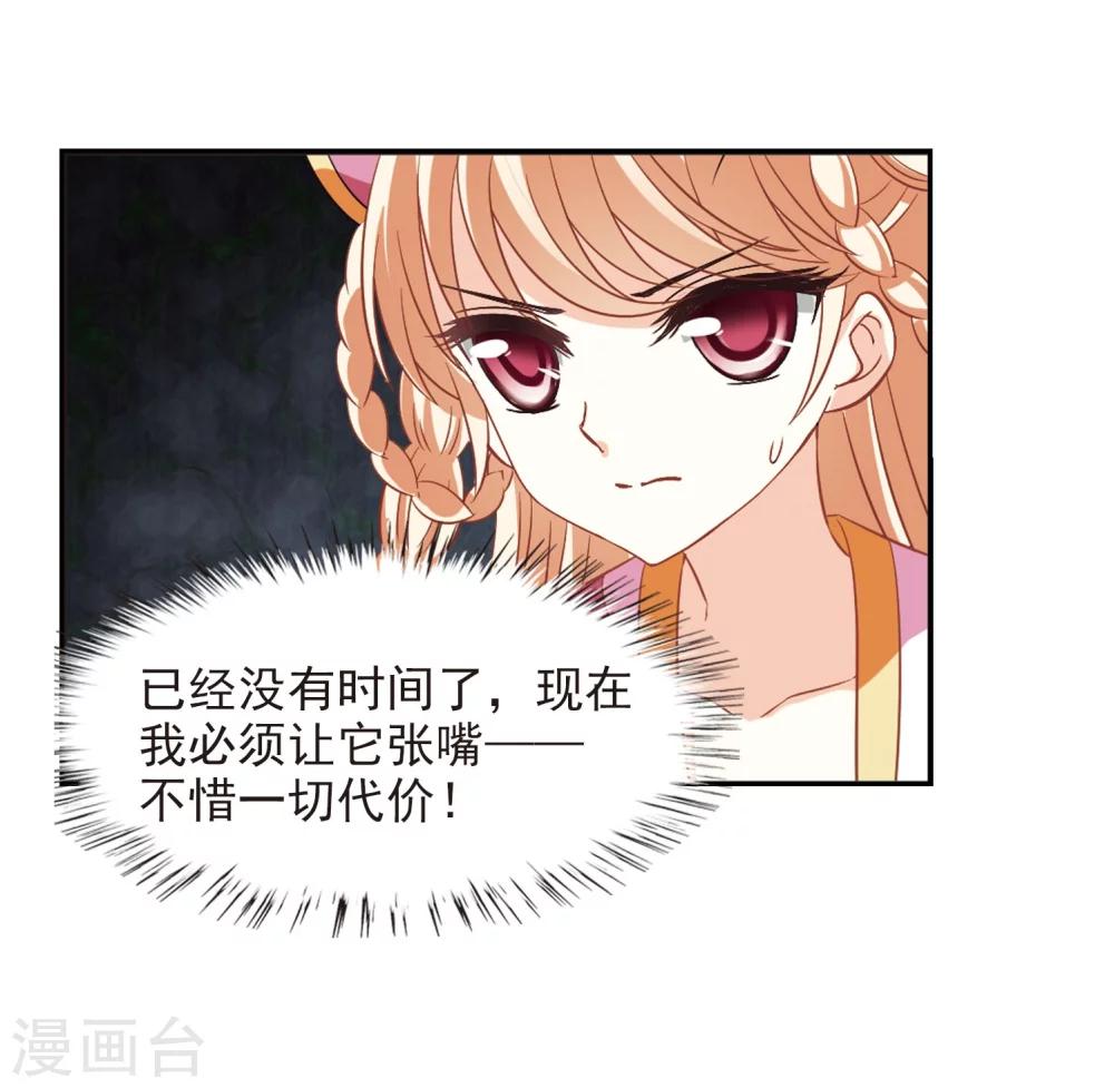 第241话 正面对决214