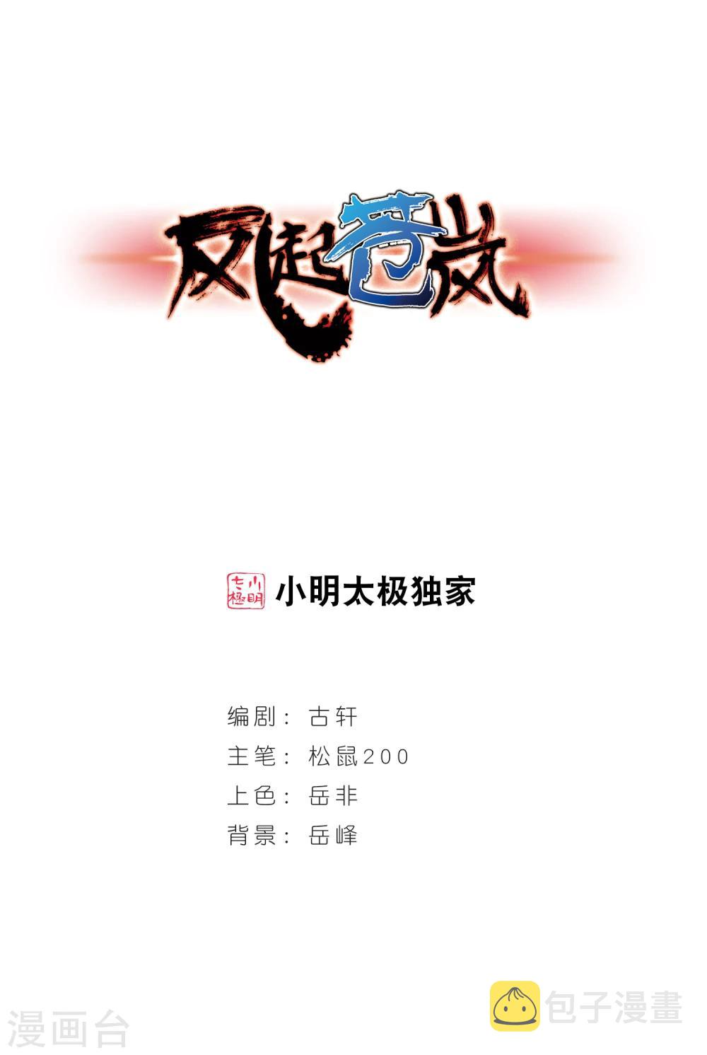 第95话 再次见面30