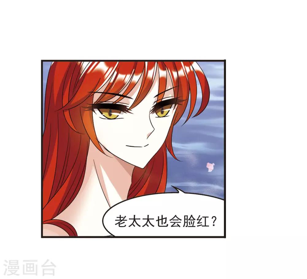 第379话 小晚现形？21