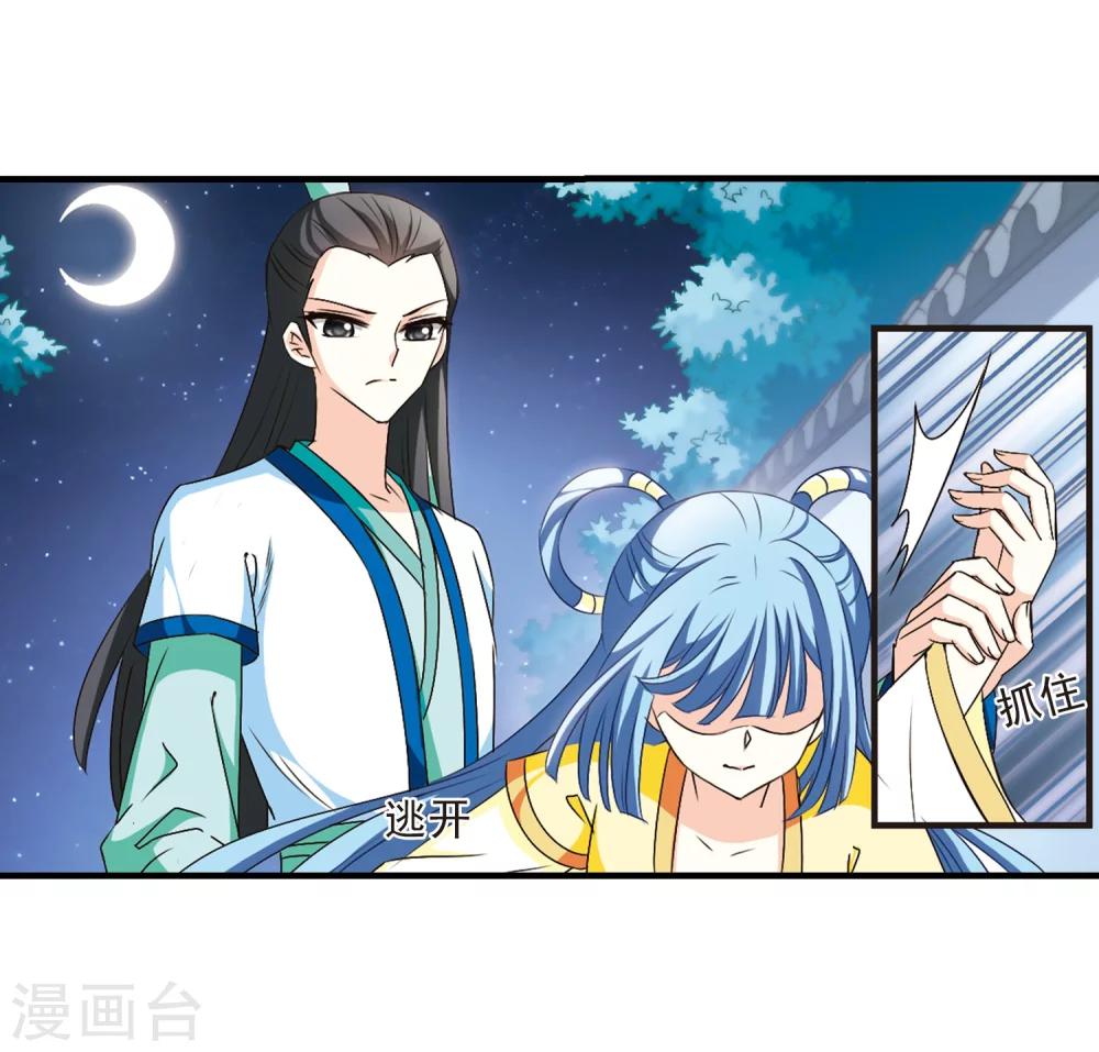 第105话 这闲事我管定了15