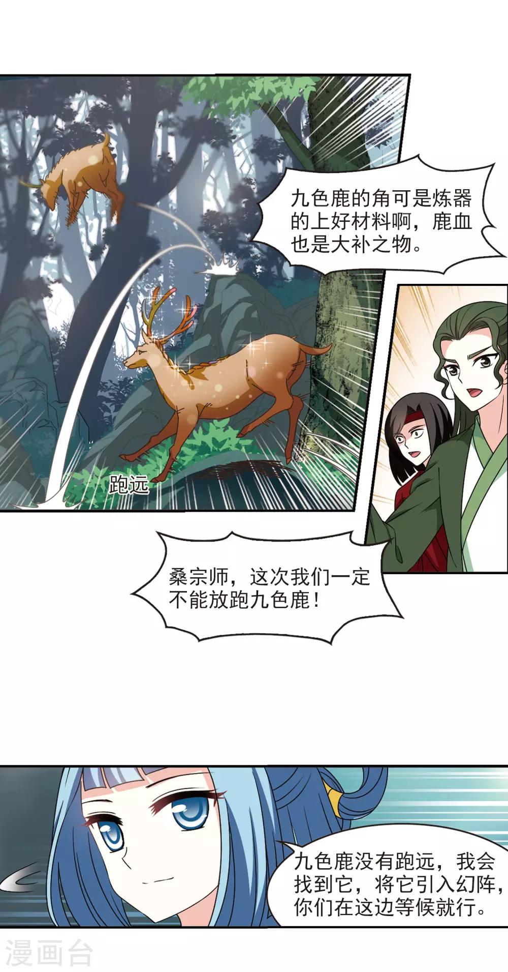 第2季42话 背後阴人314