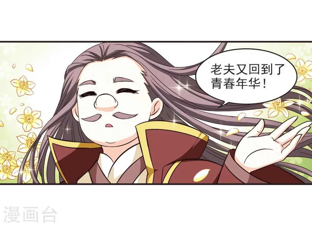 第126话 神秘大礼35