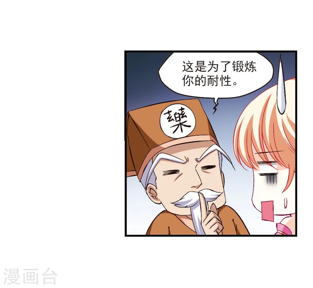 第166话 琅琊丹会2-214