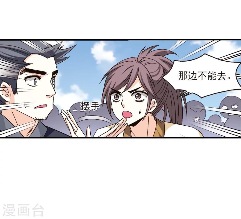 第158话 琅琊城主1-330