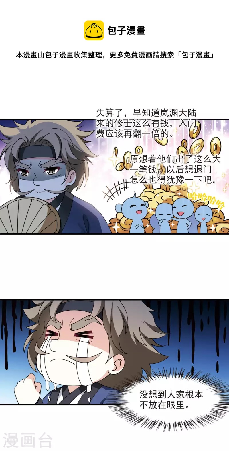 第2季117话 奇门奇人37