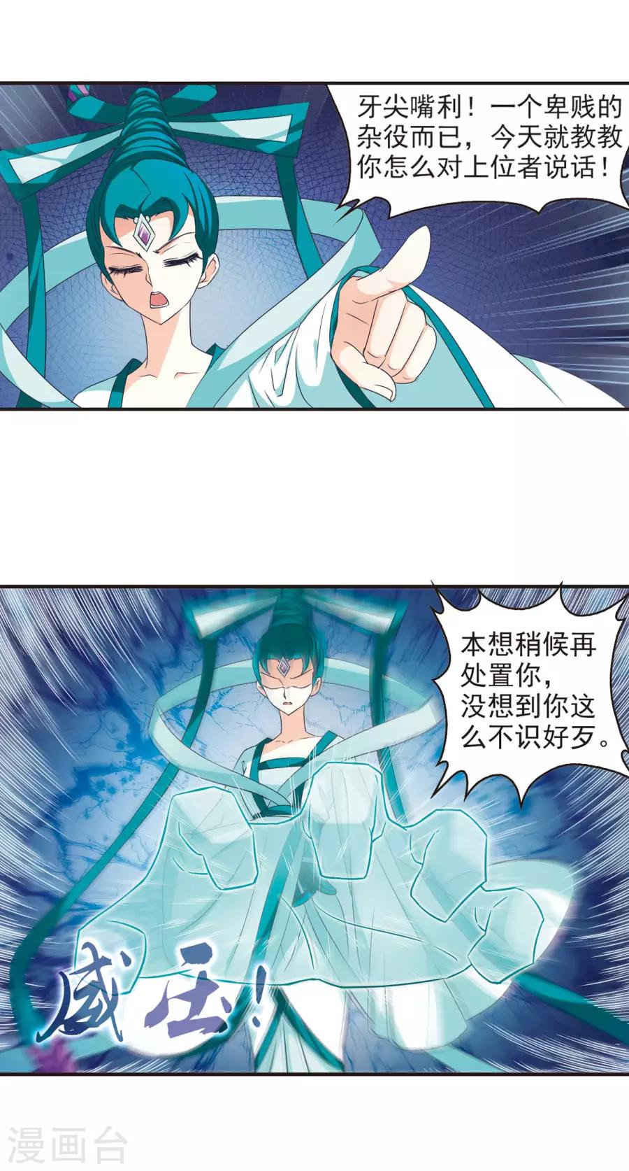 第46话 尊严无价18