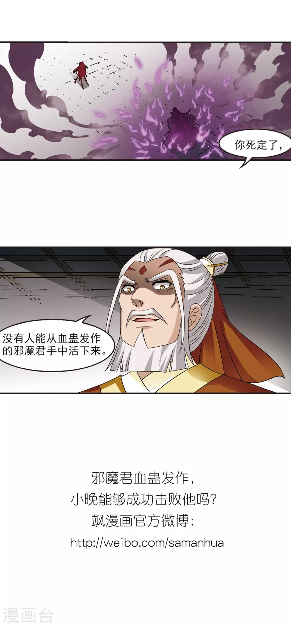 第353话 邪魔君314
