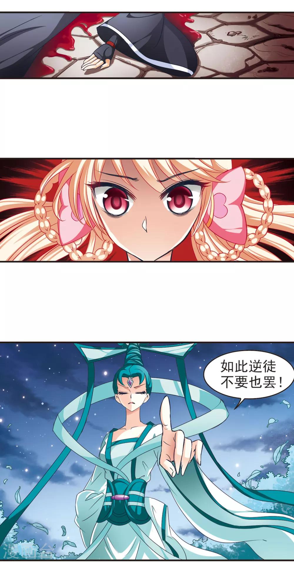 第50话 咫尺天涯27
