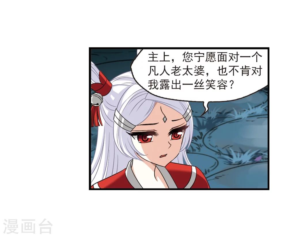 第377话 小晚的反击37