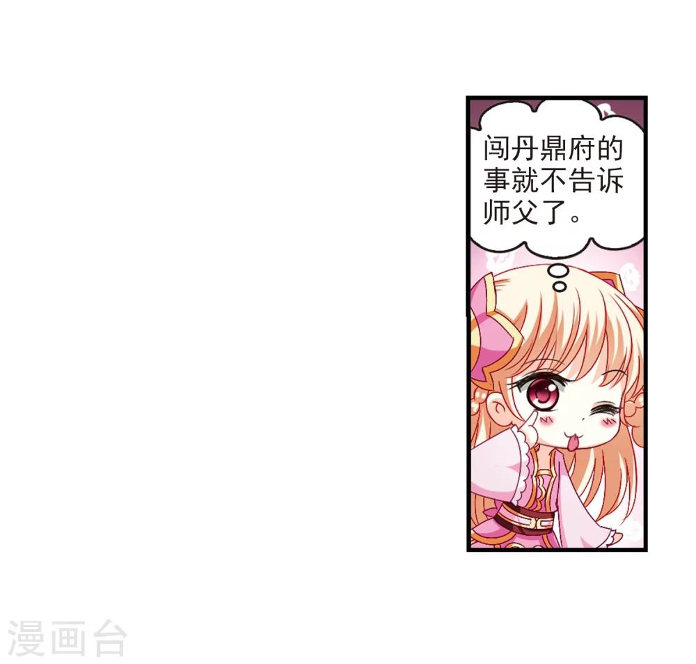 第152话 重宝利诱316