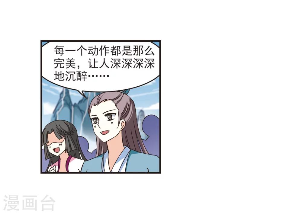 第186话 新秀挑战赛3-18