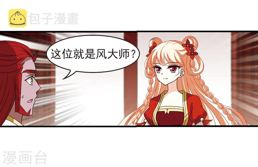 第362话 解蛊33
