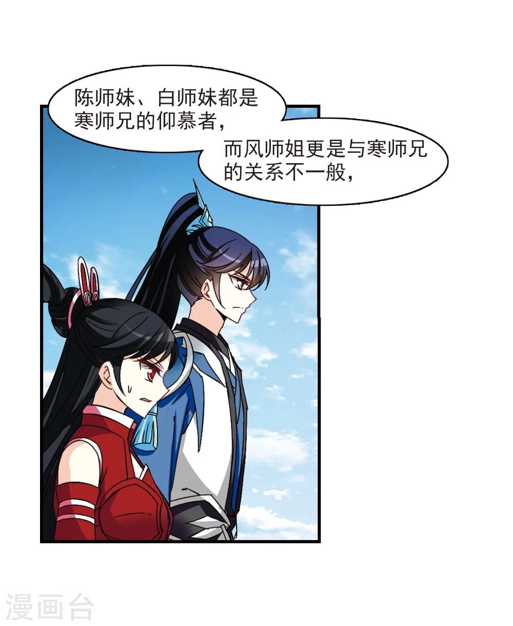 第252话 怒焰晴的心意113