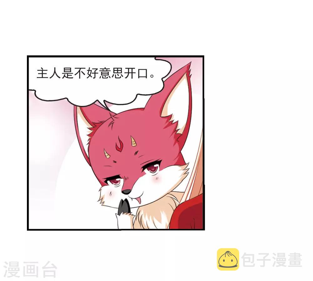第2季4话 他的温柔116