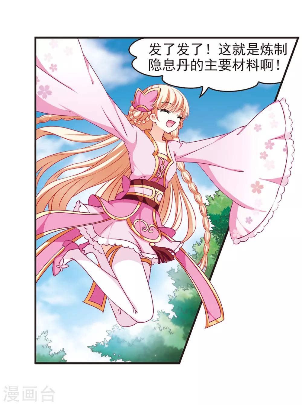第81话 小林师兄210