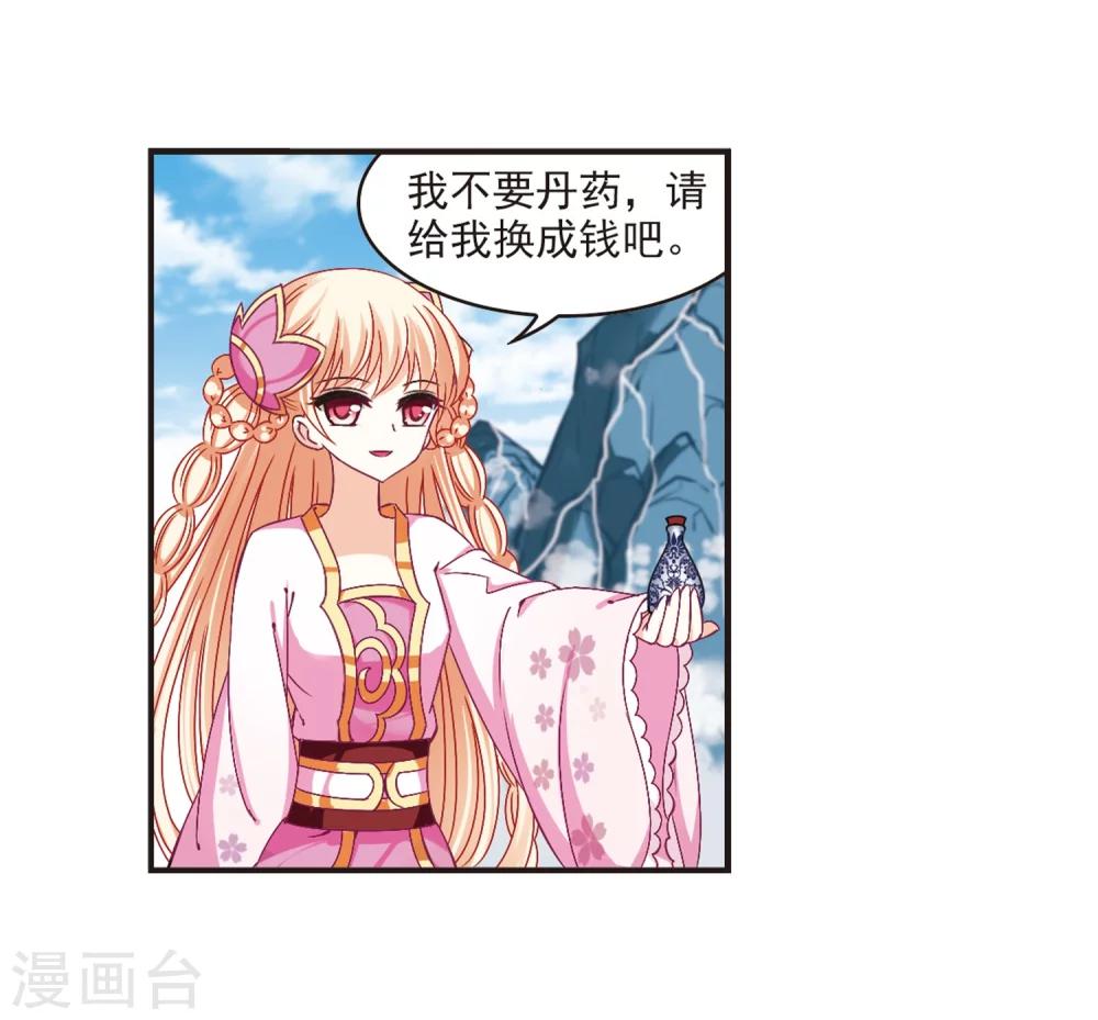 第175话 夜游115
