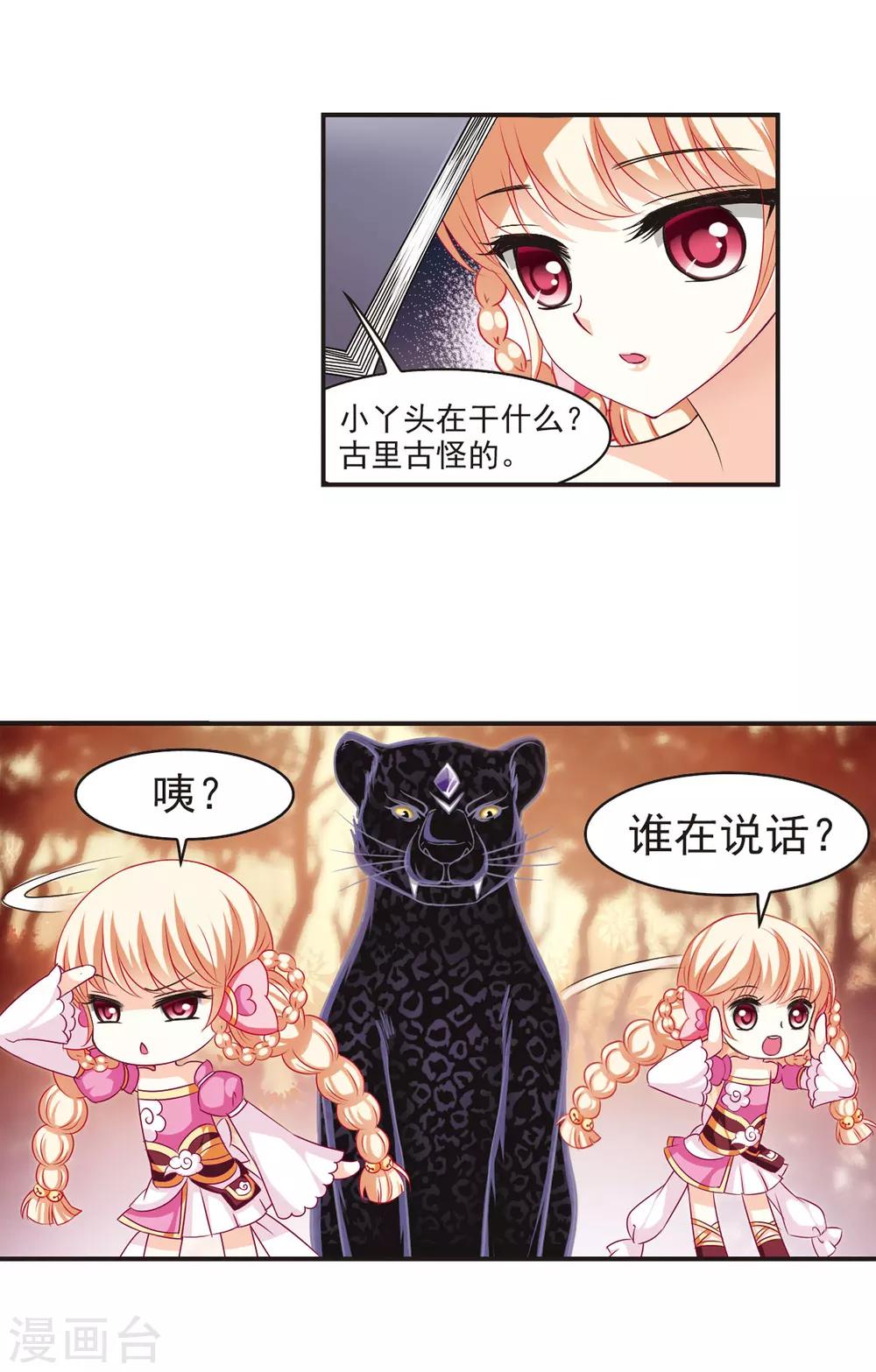 第66话 任务与奖励314