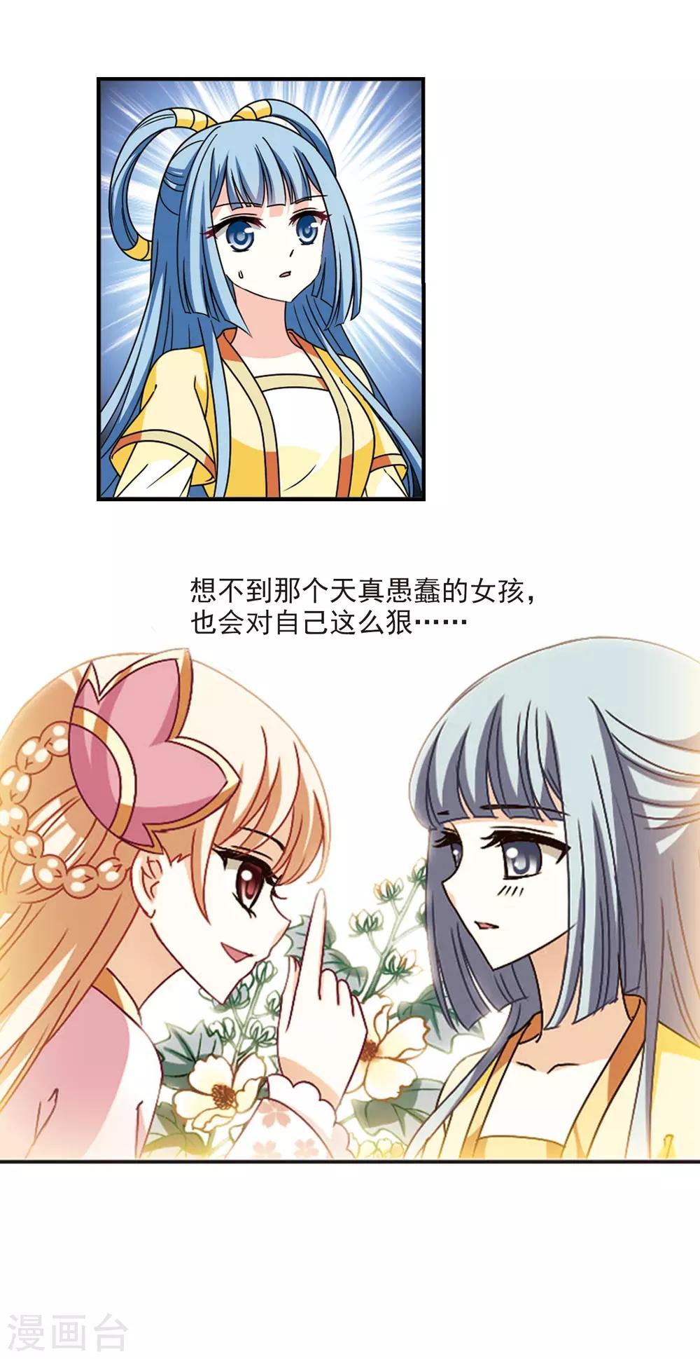 第2季57话 噩梦重临37