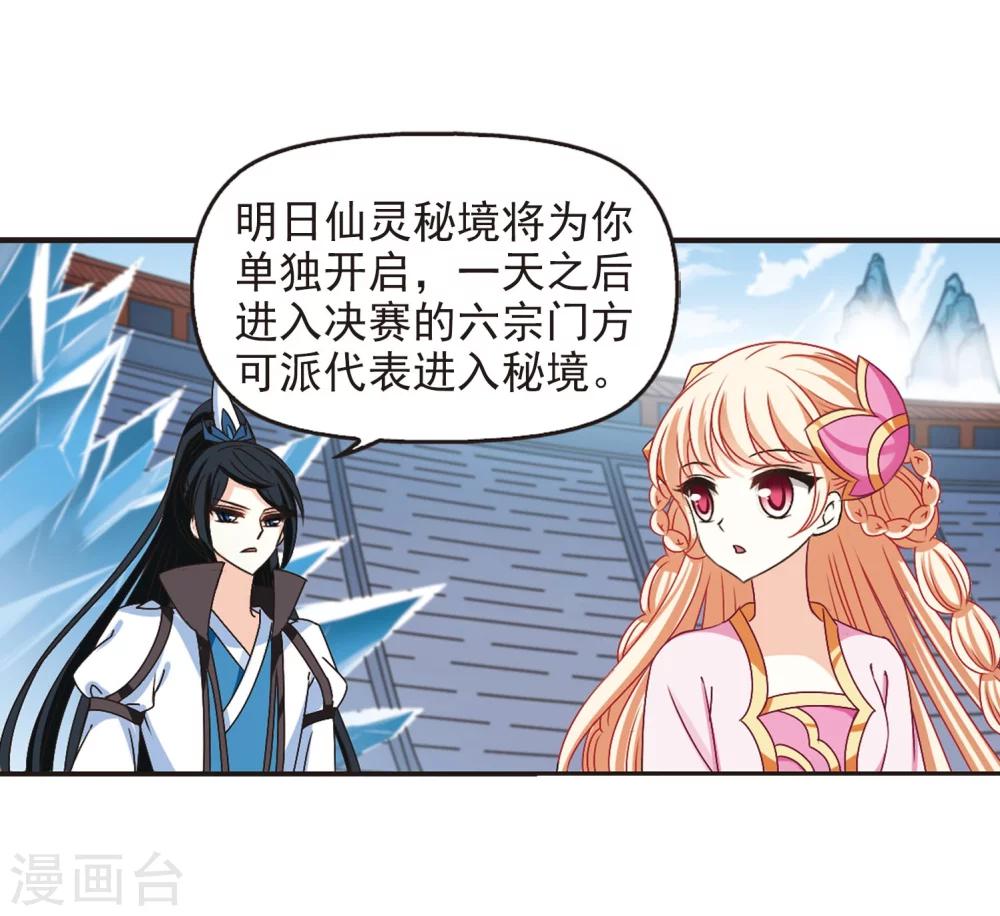 第202话 情深233