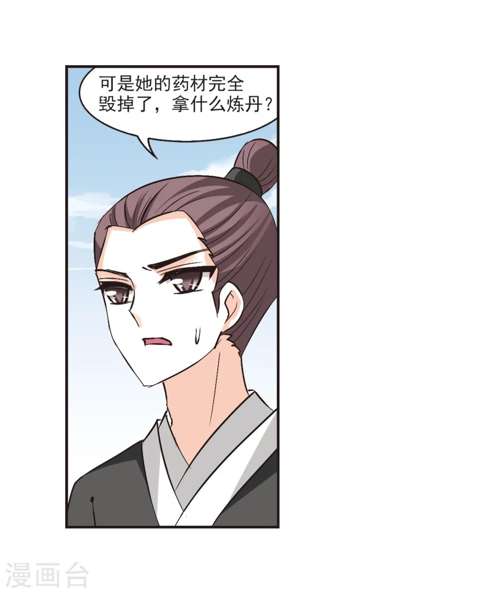 第197话 新秀挑战赛6-36