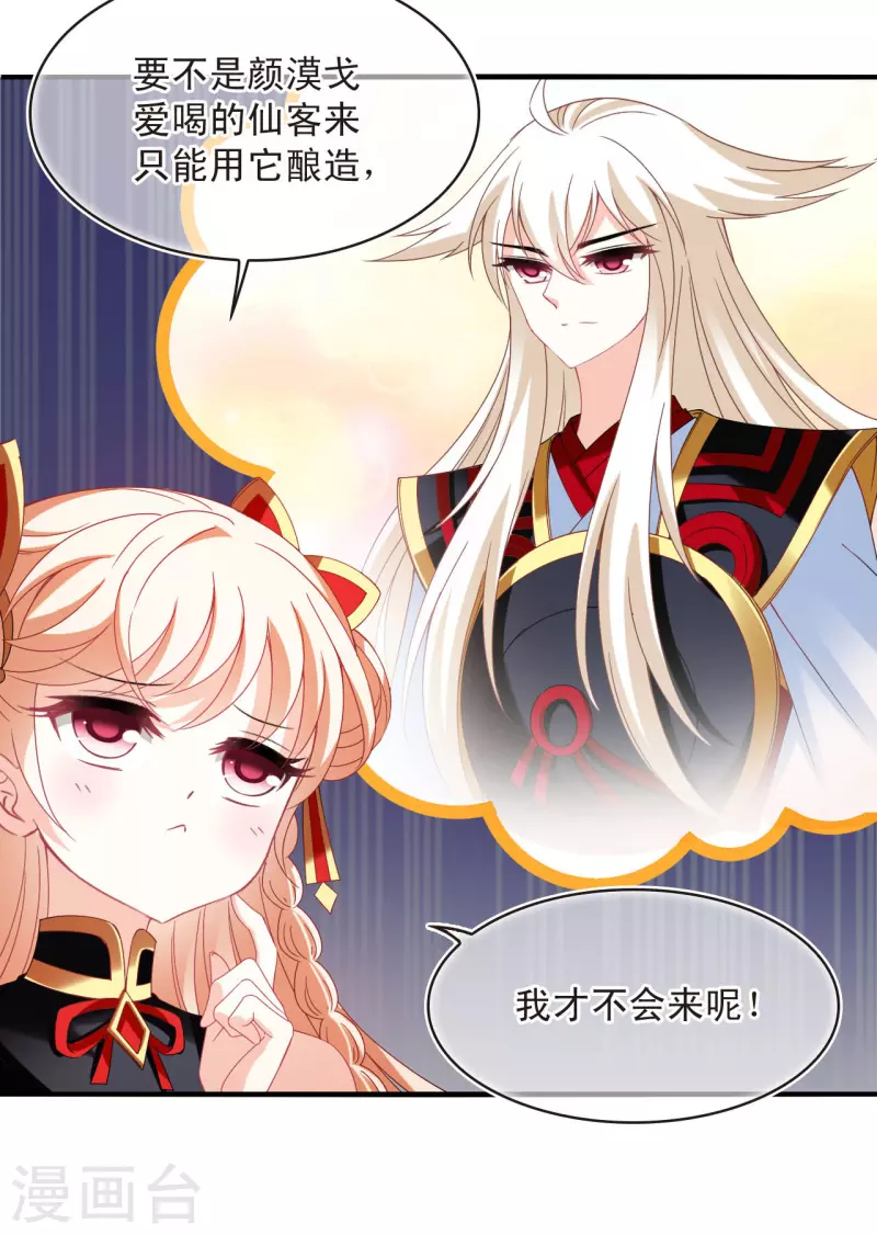 第2季157话 净土使者210