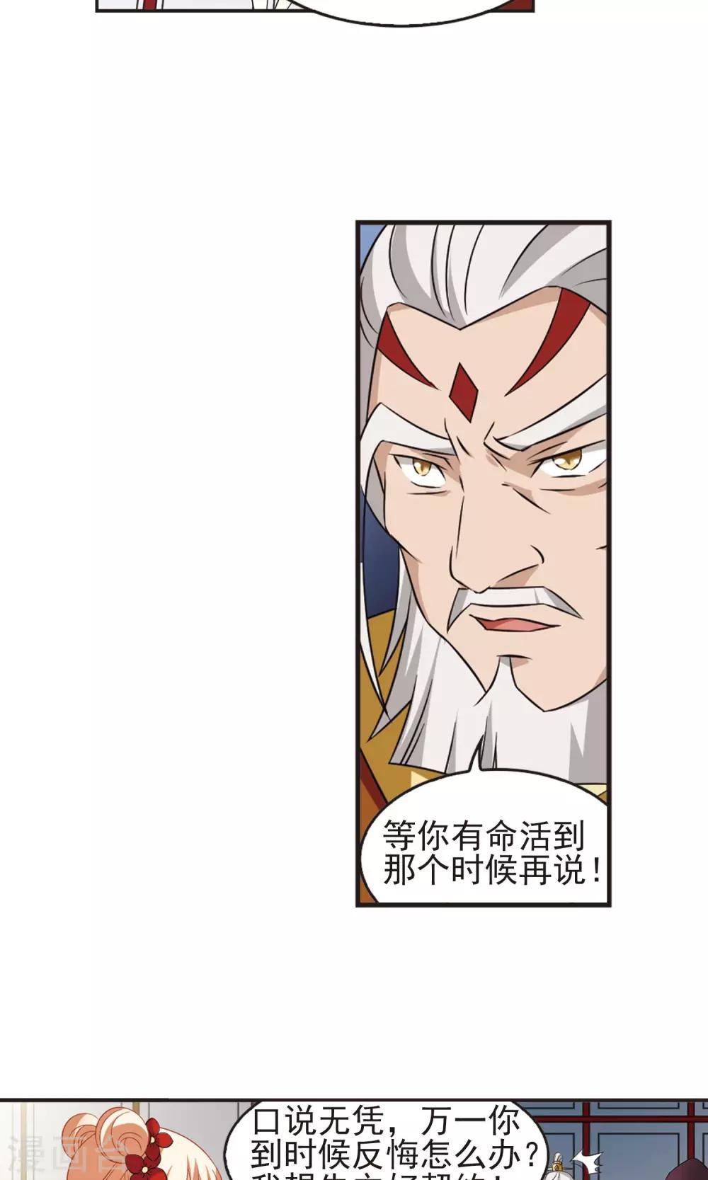 第335话 所谓规矩117