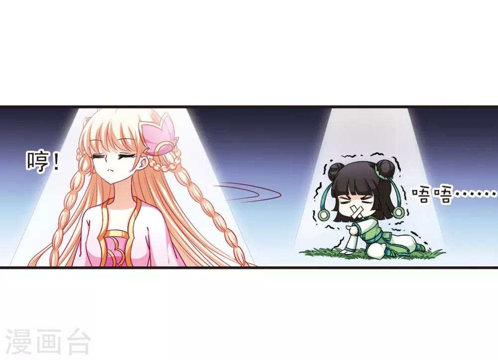 第83话 妖修19