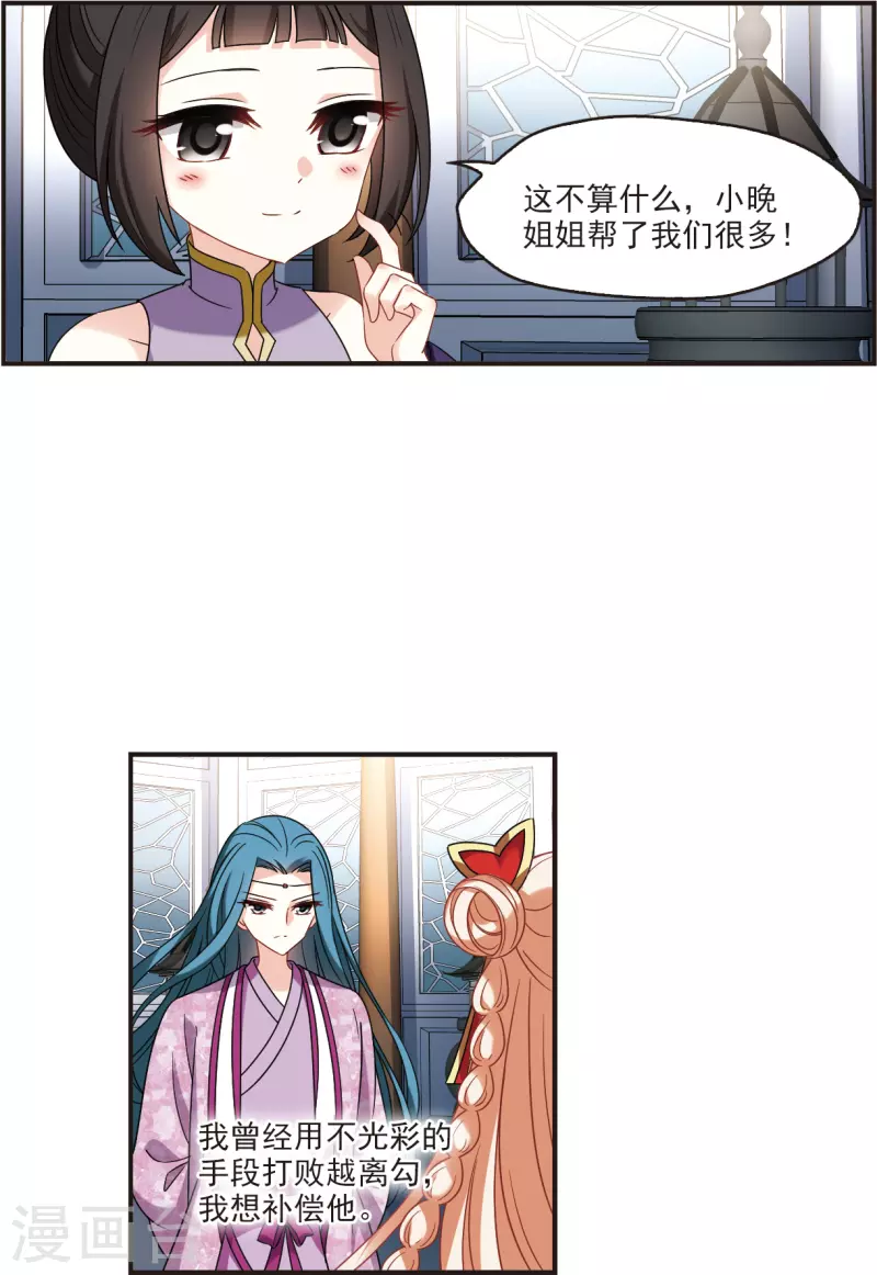 第2季121话 音攻师111