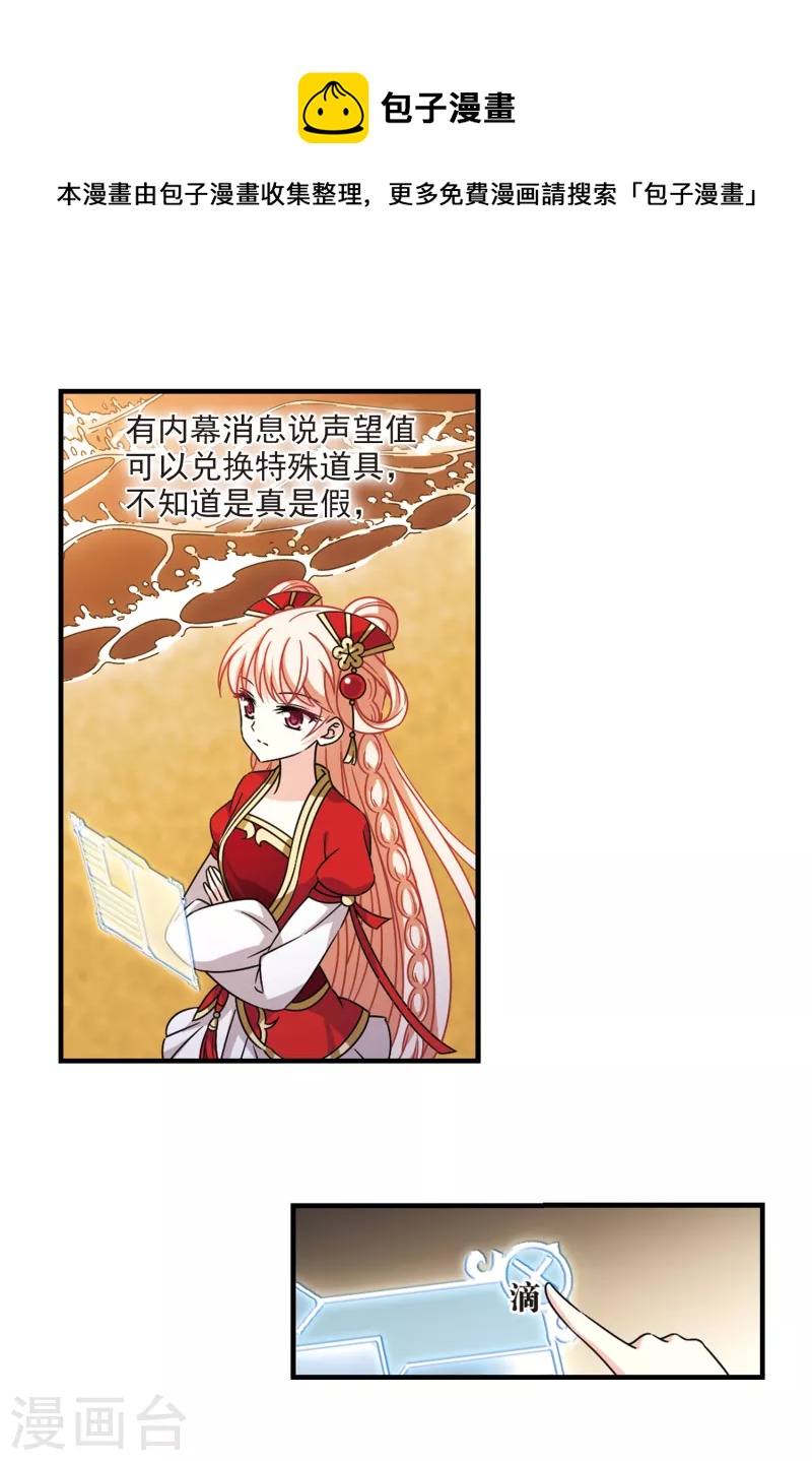 第2季106话 系统？系统！111