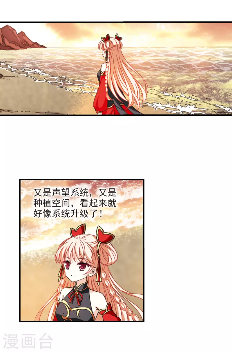 第2季108话 系统？系统！35