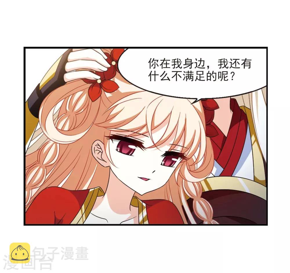 第一部最终话 火麒麟36