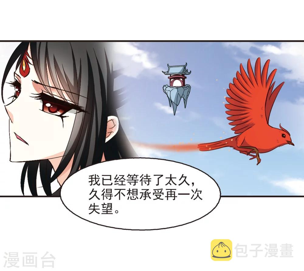 第142话 意外得宝24