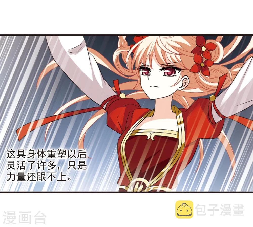 第295话 重返炼狱谷317