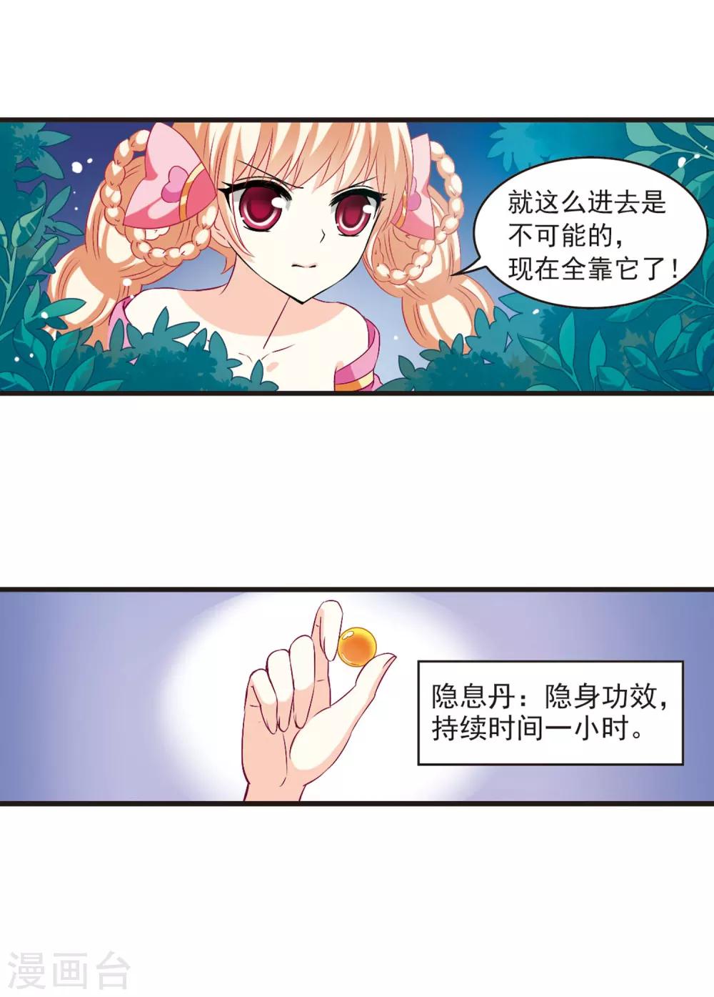 第16话 禁渊阁111