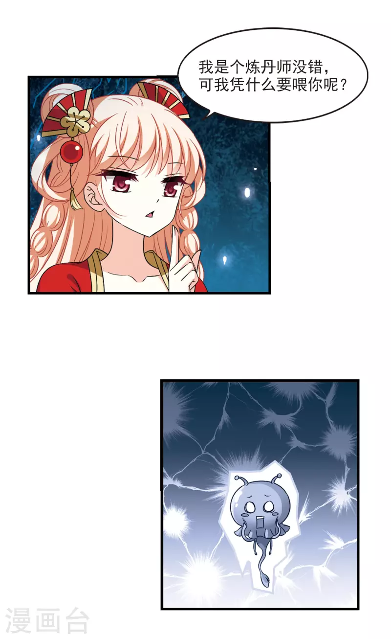 第2季98话 收服麪包212