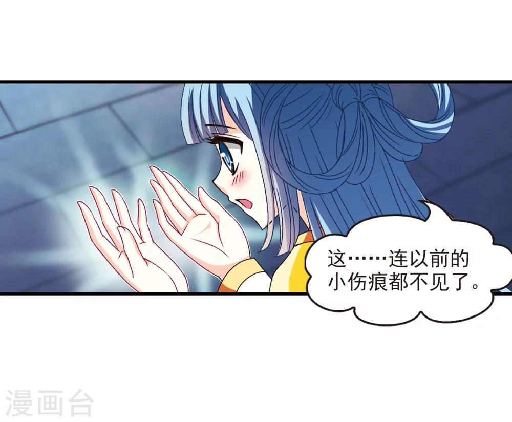 第106话 这闲事我管定了217