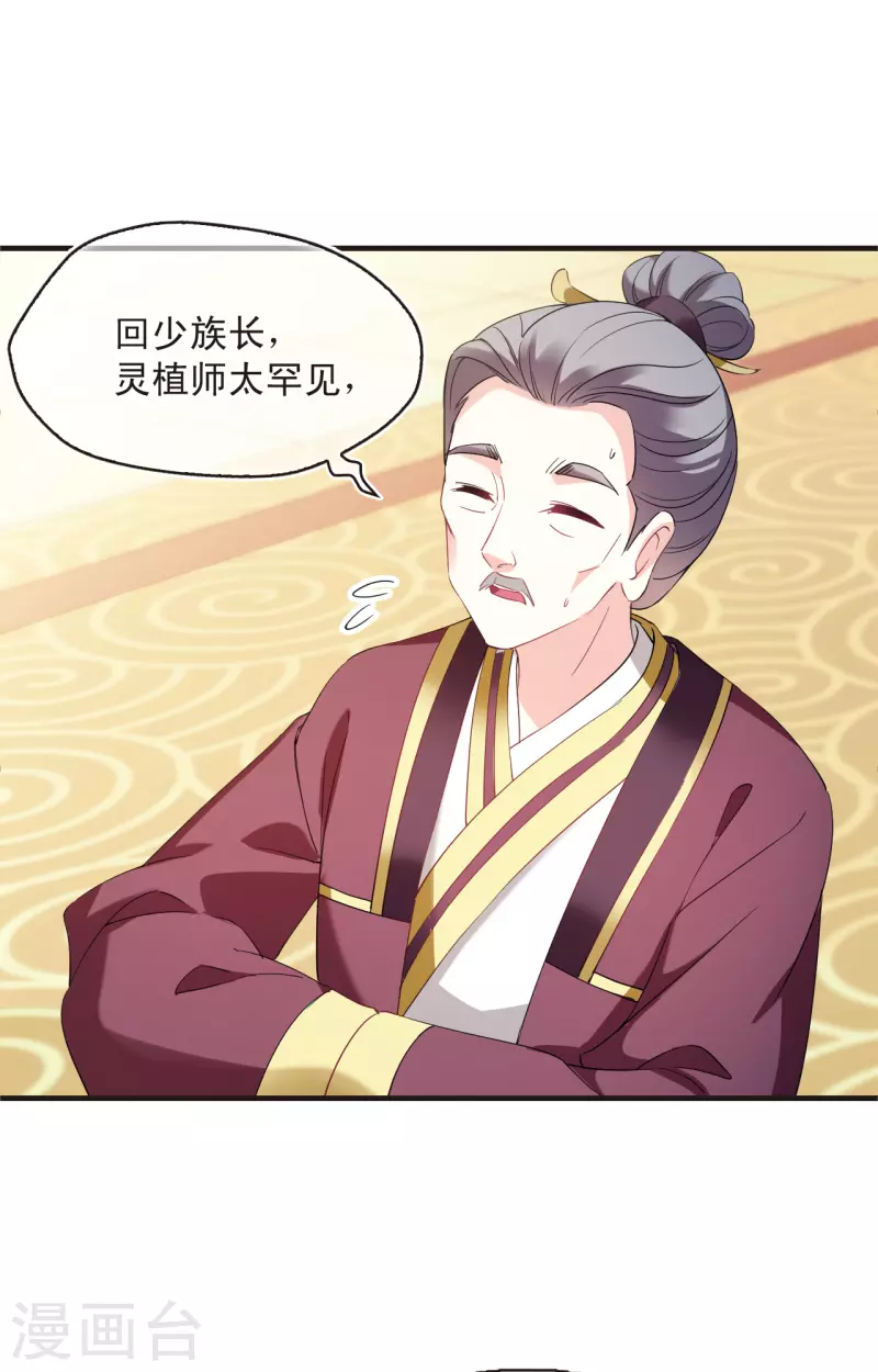 第2季134话 调酒36