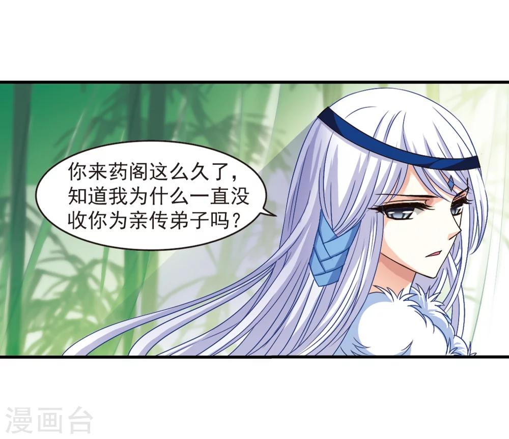 第88话 试探25