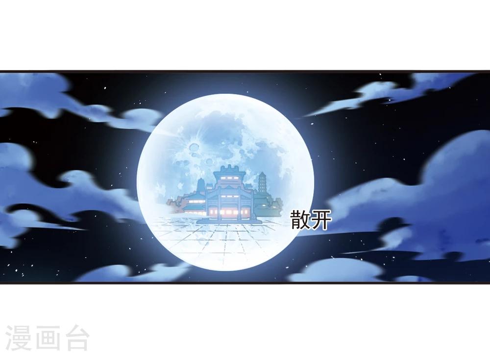 第364话 进入魔界26