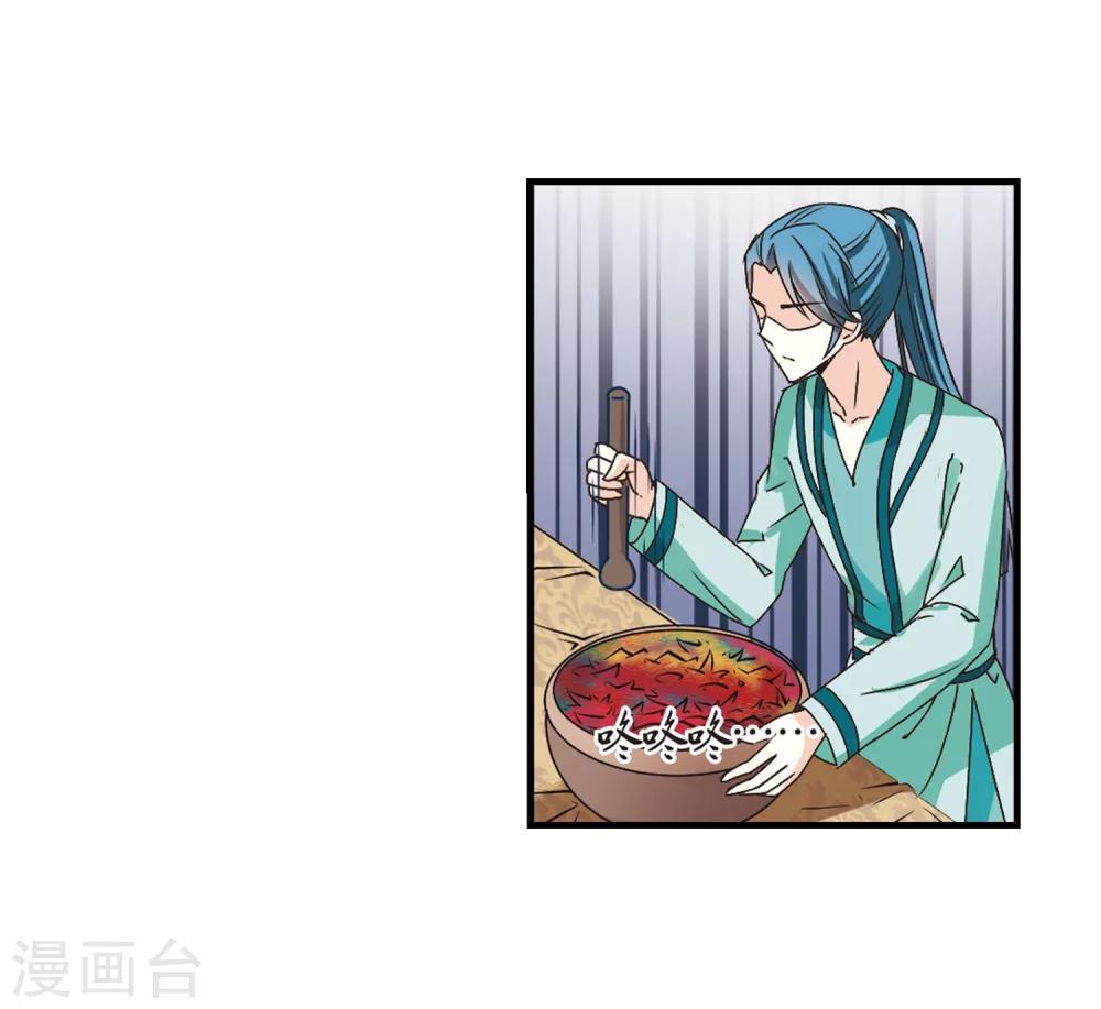 第170话 琅琊丹会4-27