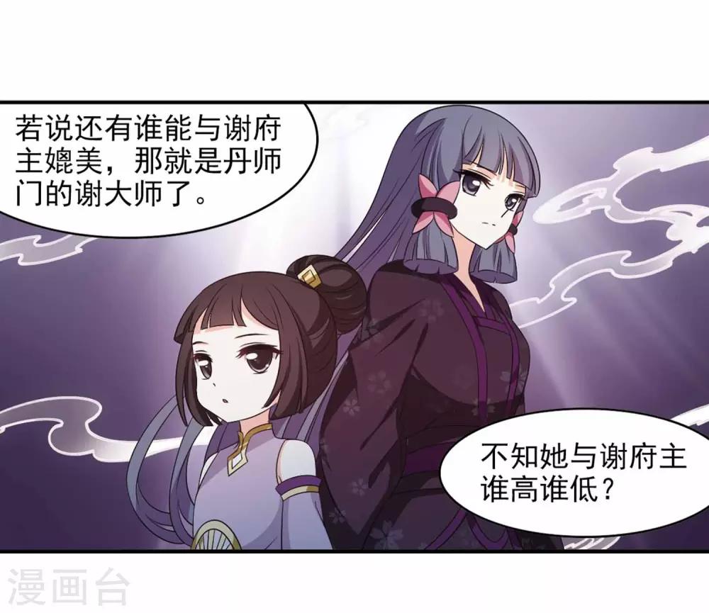 第2季11话 故人聚首225