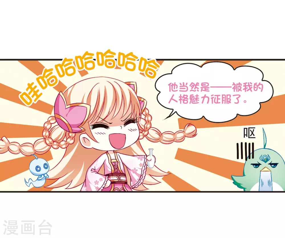第83话 妖修32