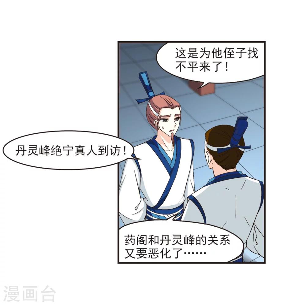 第125话 神秘大礼225