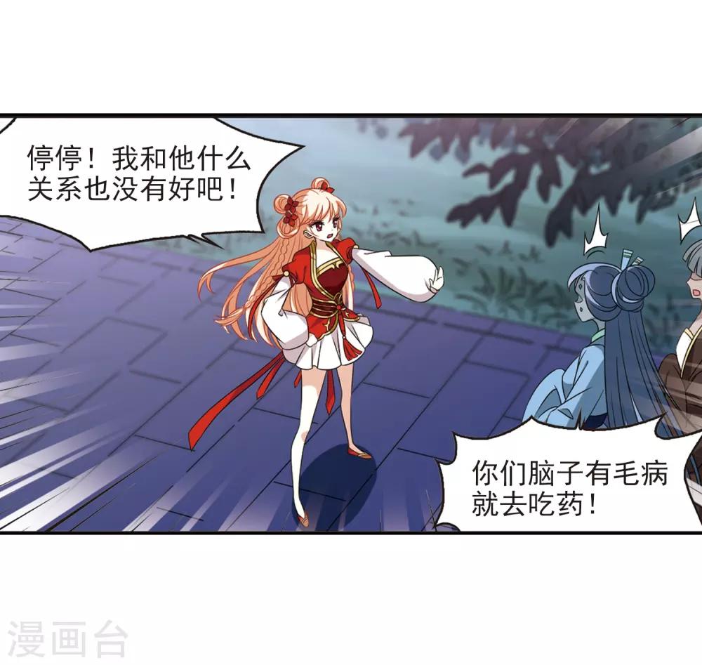 第396话 离开魔界18