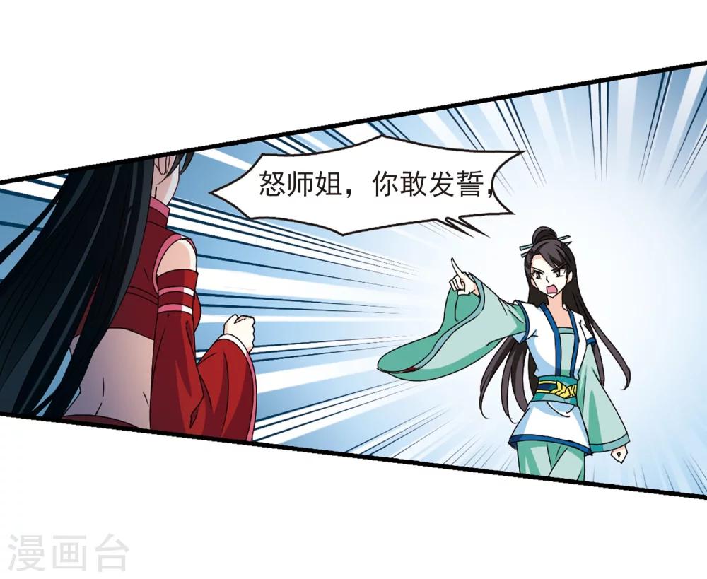 第252话 怒焰晴的心意117